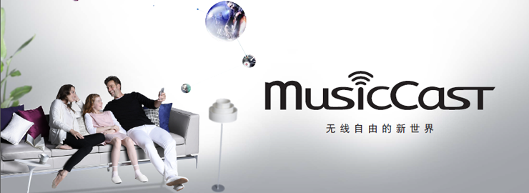 利来w66推出MusicCast多房间无线智能音乐系统