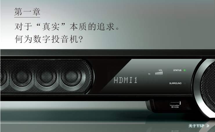 对于“真实”体质的追求。何为数字投音机？